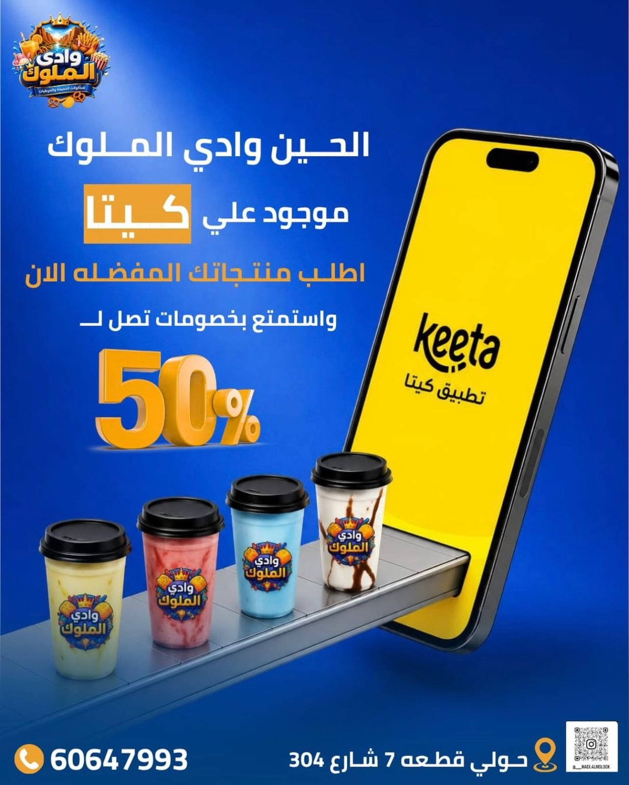 تصميم سوشيال ميديا