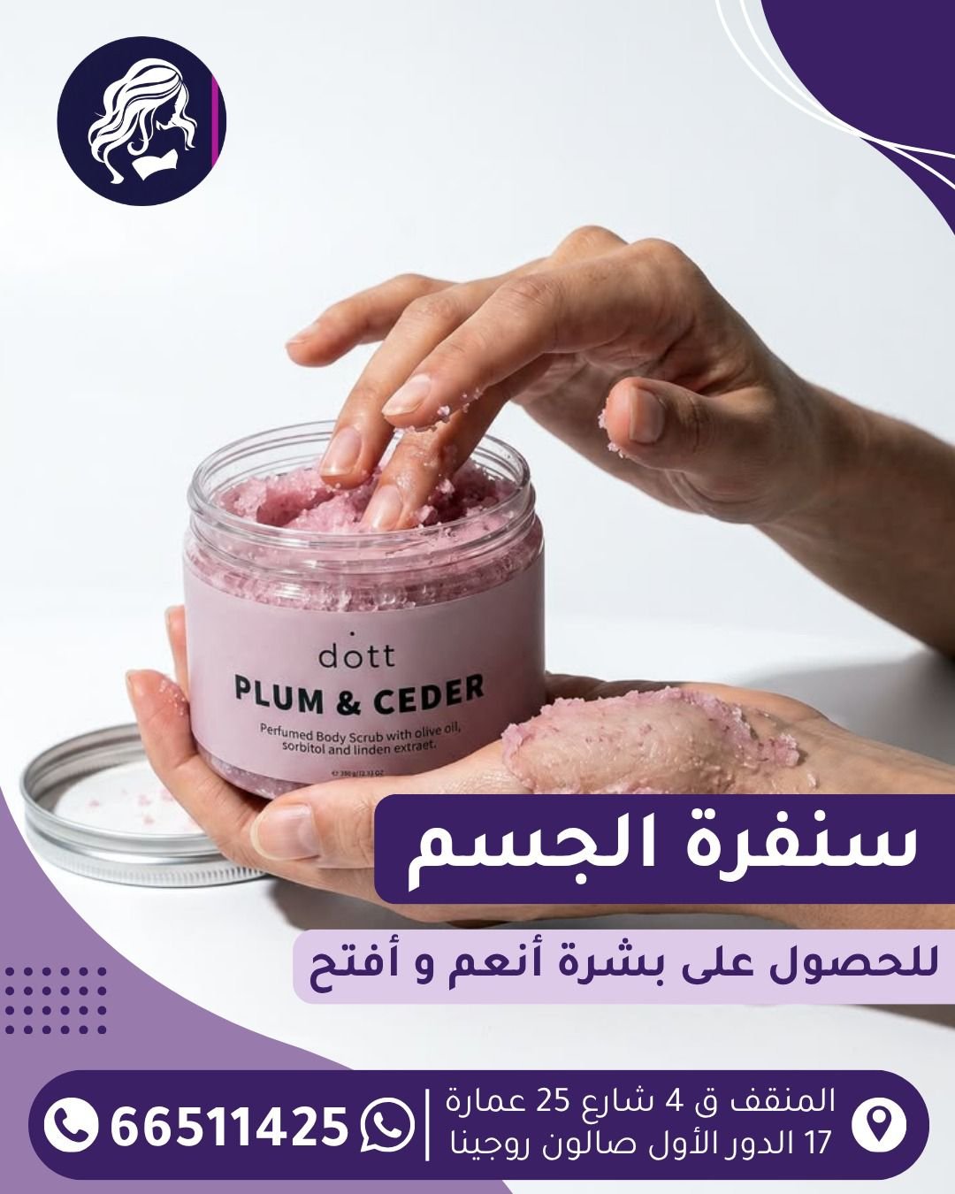 تصميم سوشيال ميديا